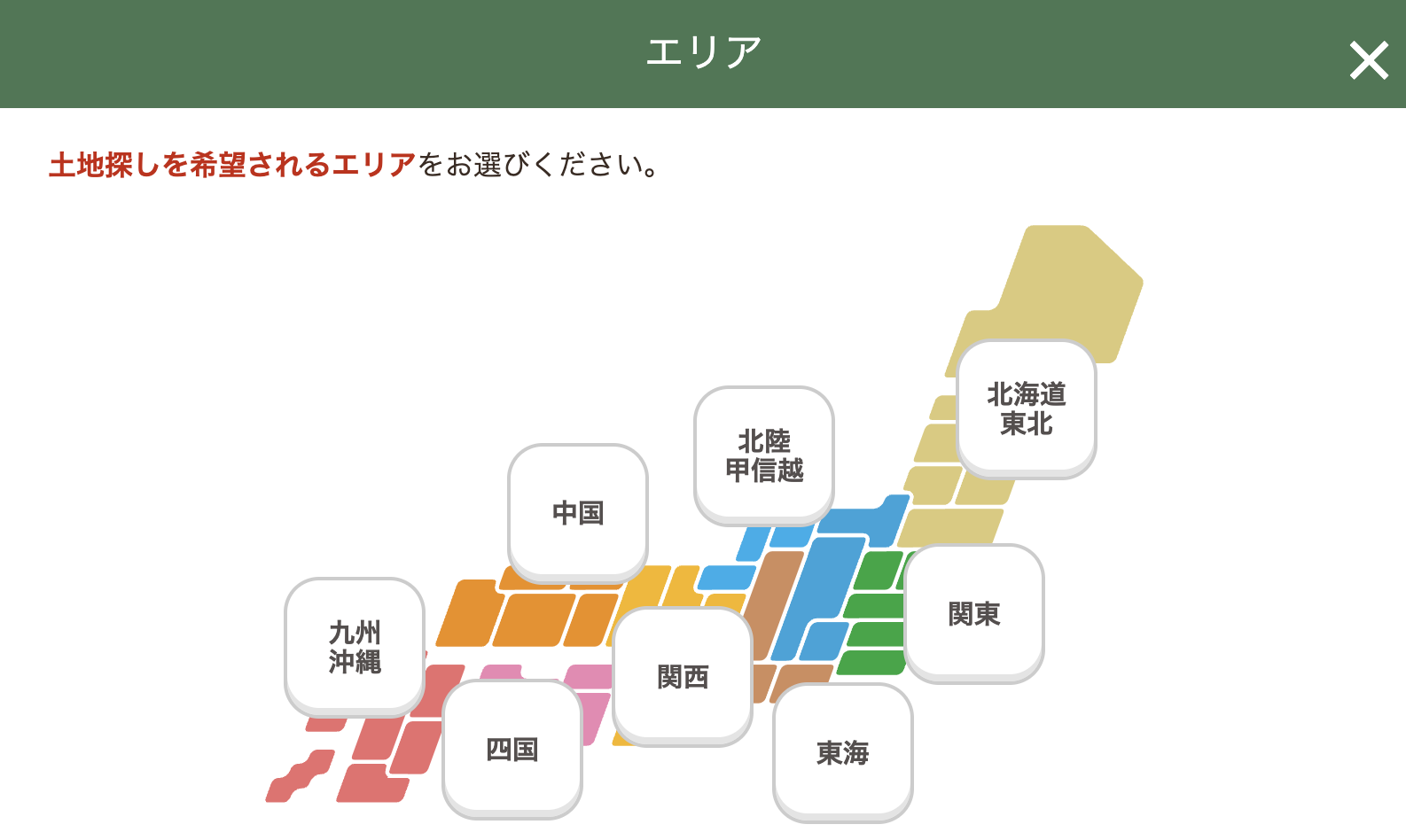 タウンライフエリア選択