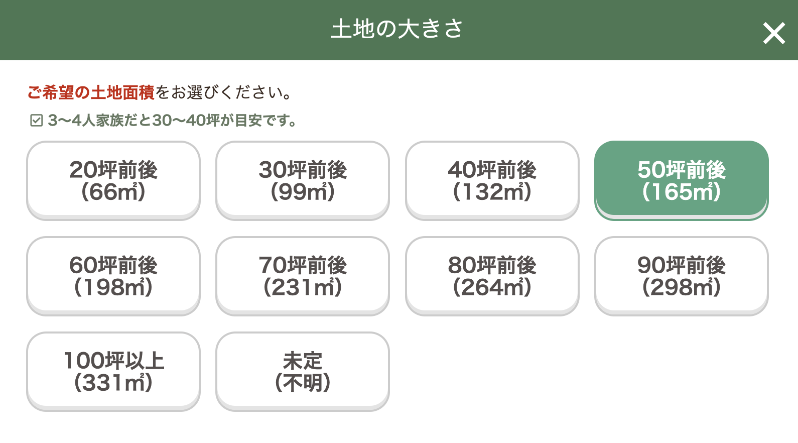 タウンライフ土地の広さ