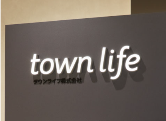 タウンライフ家づくり経営会社