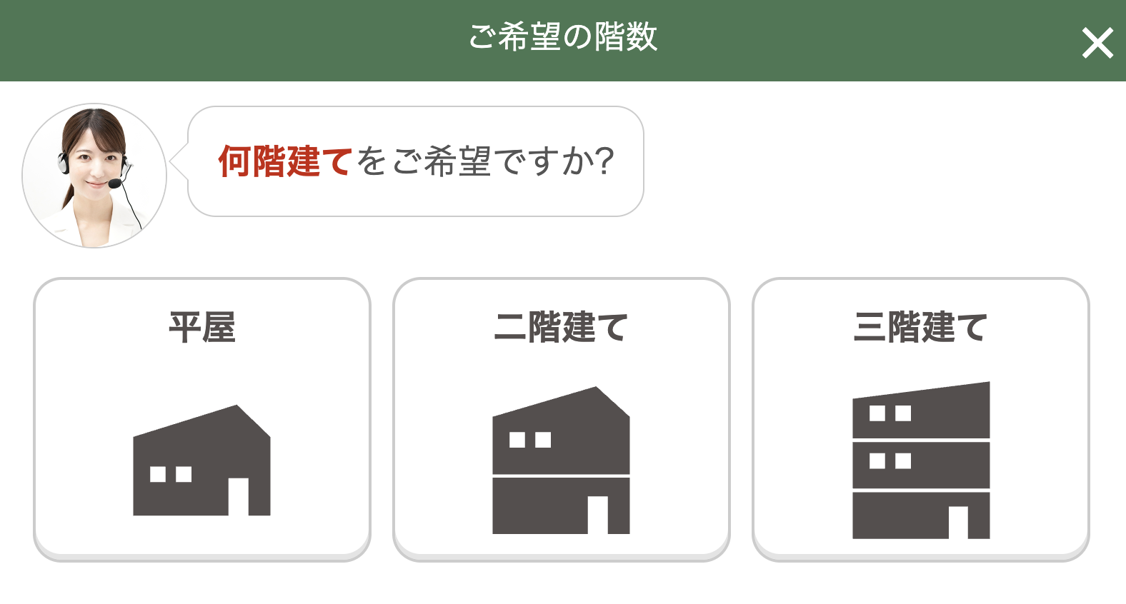 タウンライフ階数選択